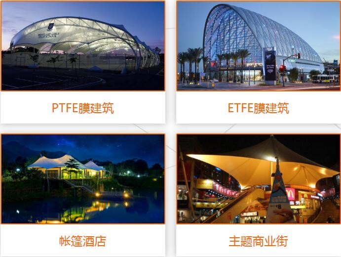 中国膜技术网 世界杯直播平台网站官网膜结构