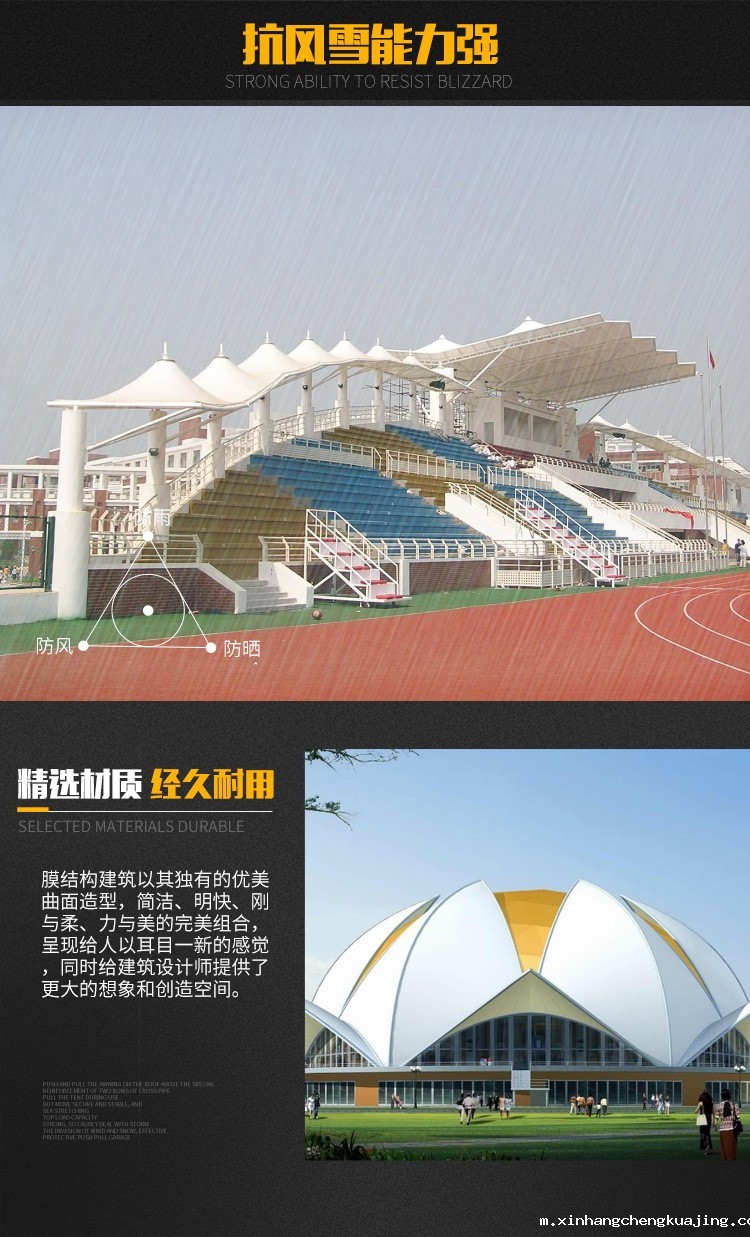 体育场看台膜结构 世界杯直播平台网站官网体育场看台膜结构
