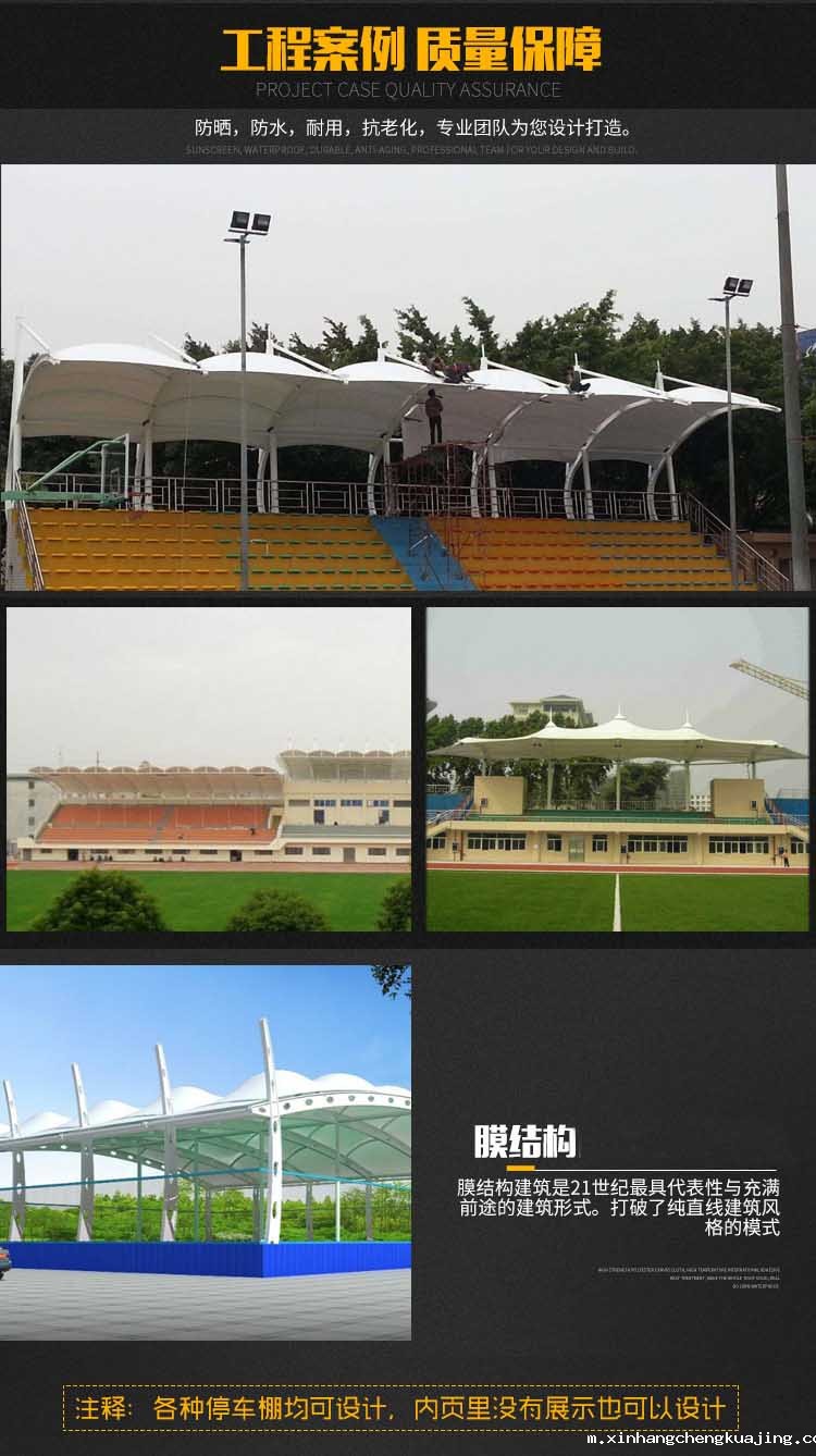 体育场看台膜结构 世界杯直播平台网站官网体育场看台膜结构