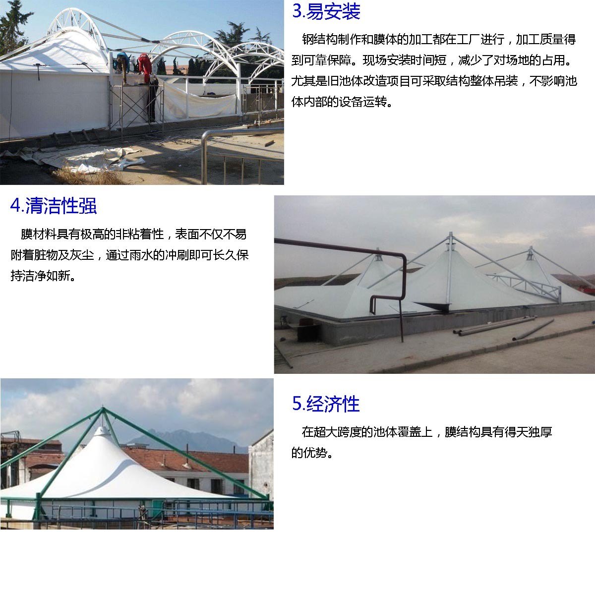 污水池加盖反吊膜.jpg 污水池加盖反吊膜.jpg