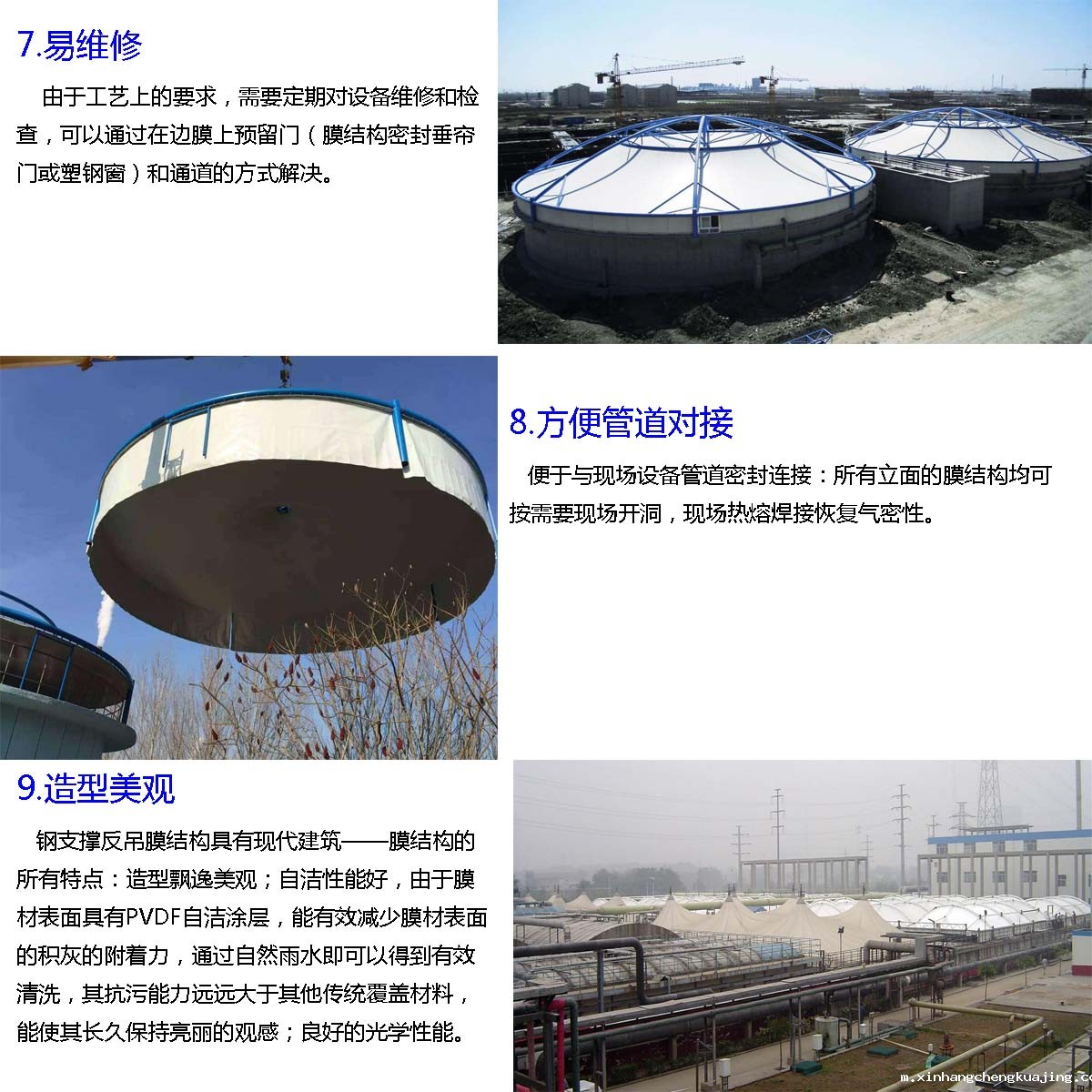 污水池加盖反吊膜.jpg 污水池加盖反吊膜.jpg