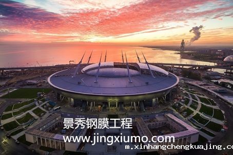 克雷斯托夫斯基体育场 世界杯直播平台网站官网体育看台膜结构