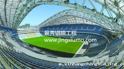 菲斯特奥林匹克体育场 世界杯直播平台网站官网体育看台膜结构