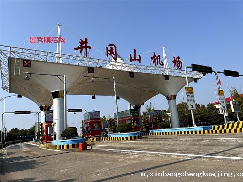 膜结构收费站 膜结构收费站