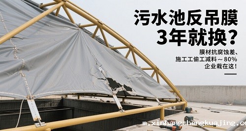 污水池反吊膜 污水池反吊膜