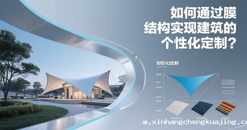 膜结构建筑 膜结构建筑