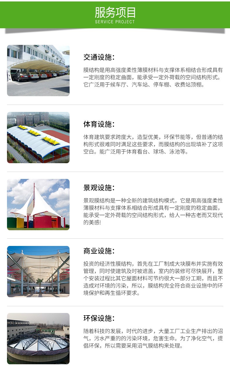 世界杯直播平台网站官网膜结构.jpg