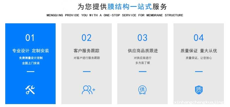 世界杯直播平台网站官网膜结构车棚