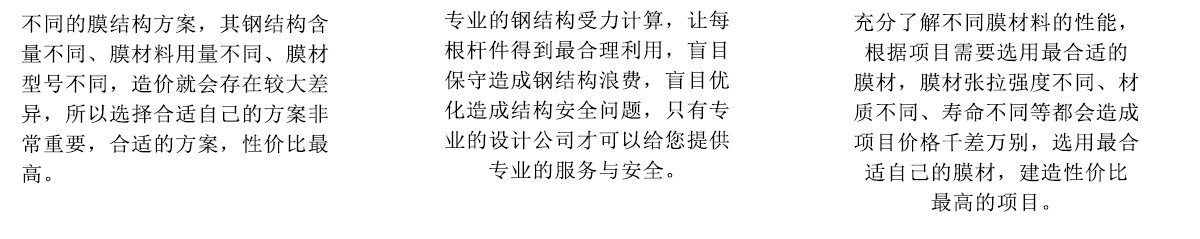 世界杯直播平台网站官网充气膜结构