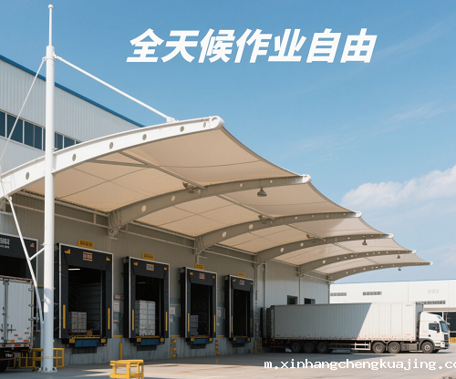 物流中心膜结构雨棚