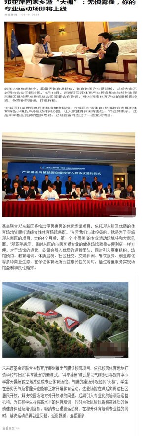 世界杯直播平台网站官网充气膜结构 世界杯直播平台网站官网充气膜结构