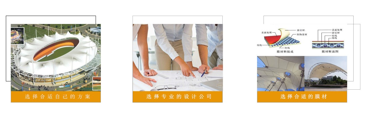 世界杯直播平台网站官网膜结构设计公司