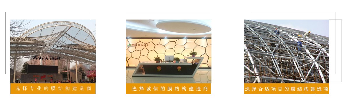 世界杯直播平台网站官网膜结构车棚 世界杯直播平台网站官网膜结构车棚