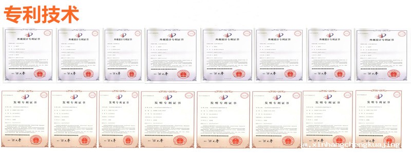 世界杯直播平台网站官网专利技术证书