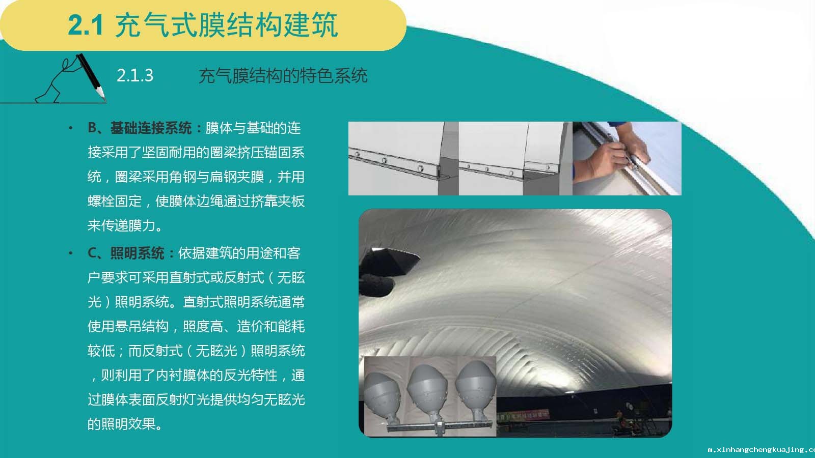 世界杯直播平台网站官网充气膜结构.jpg