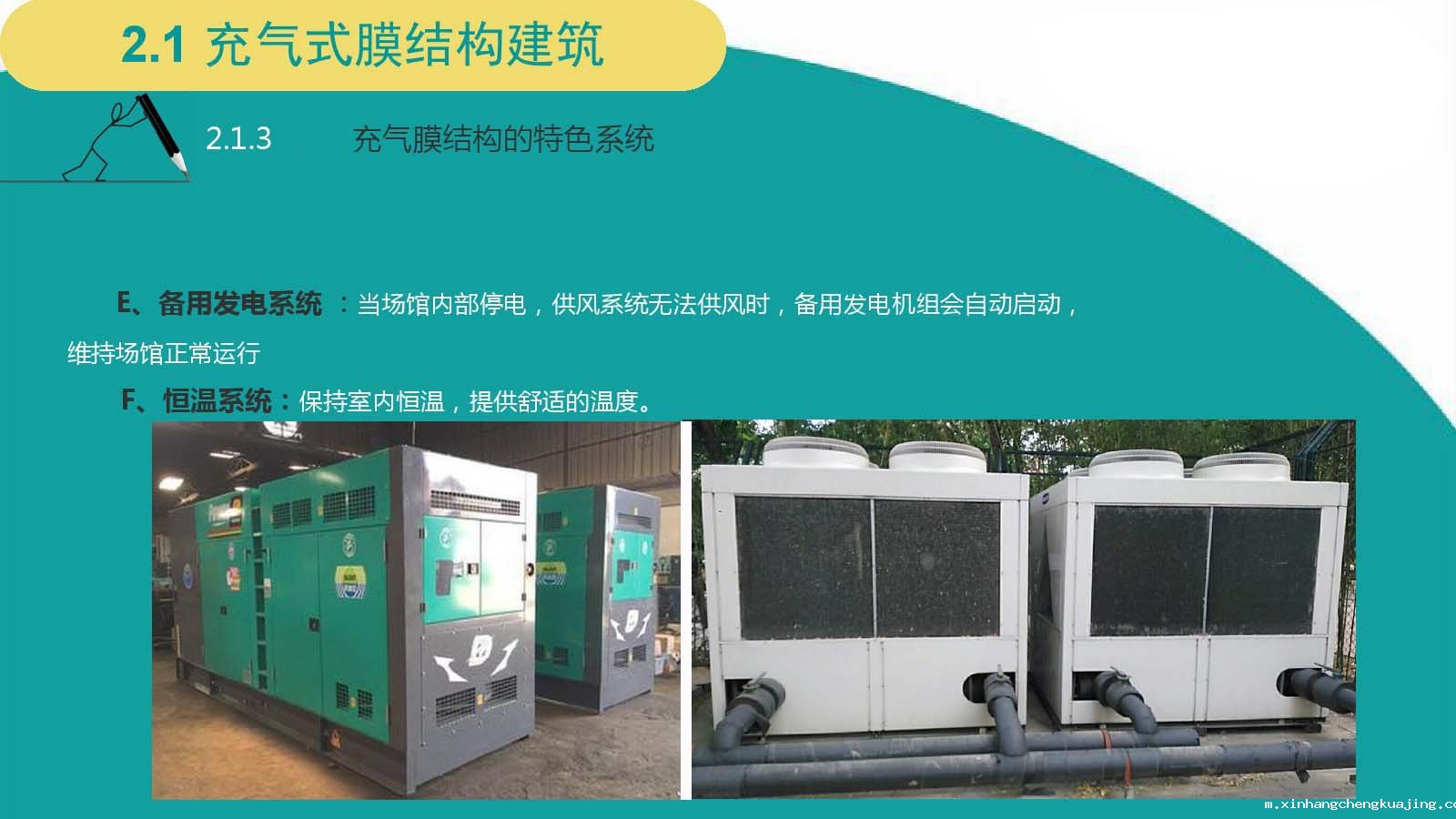 世界杯直播平台网站官网充气膜结构.jpg