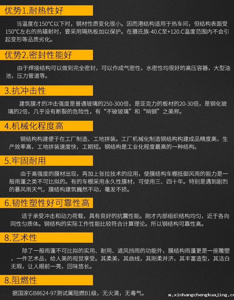 体育场看台膜结构 世界杯直播平台网站官网体育场看台膜结构