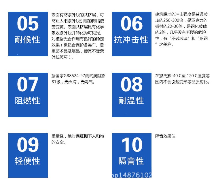 世界杯直播平台网站官网膜结构