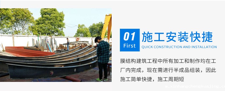 世界杯直播平台网站官网膜结构雨棚