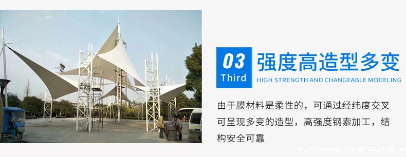 世界杯直播平台网站官网膜结构雨棚