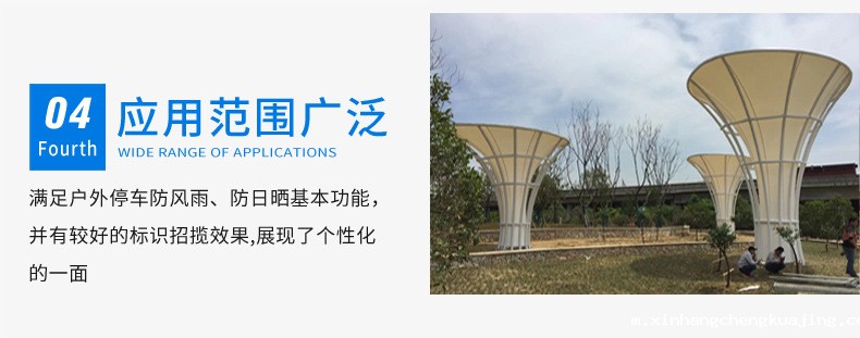 世界杯直播平台网站官网膜结构雨棚