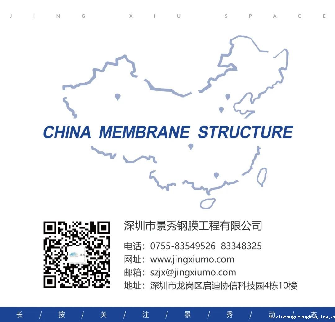 深圳世界杯直播平台网站官网景观膜结构公司