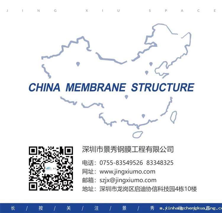 深圳世界杯直播平台网站官网膜结构建筑