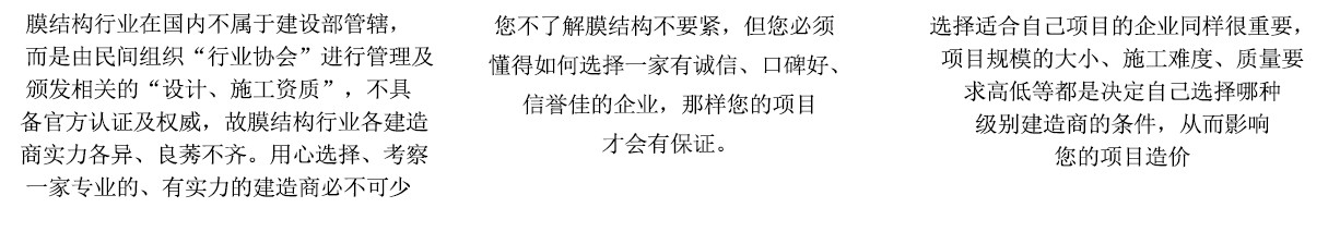 世界杯直播平台网站官网膜结构车棚