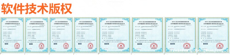 世界杯直播平台网站官网软件技术版权