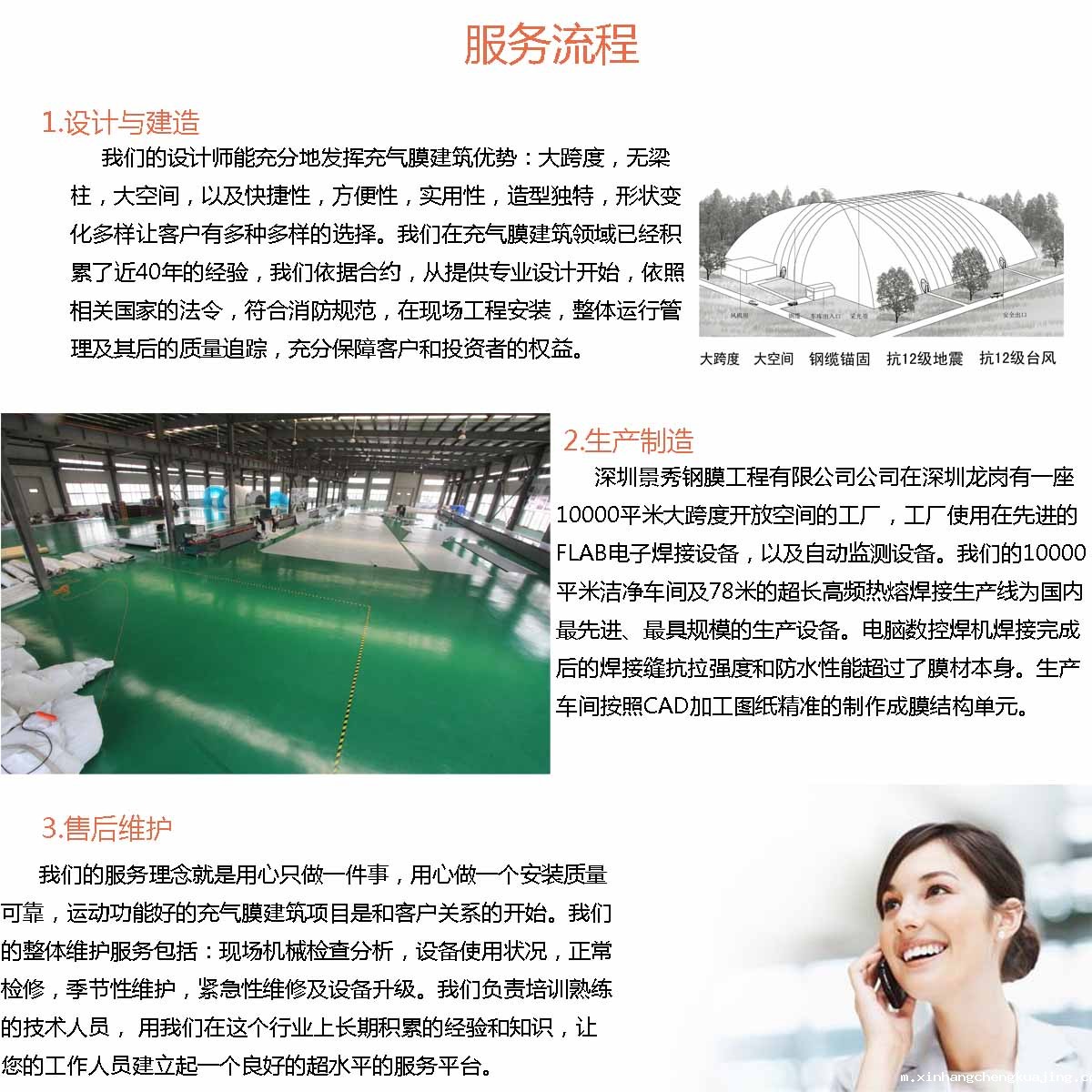 世界杯直播平台网站官网充气膜结构