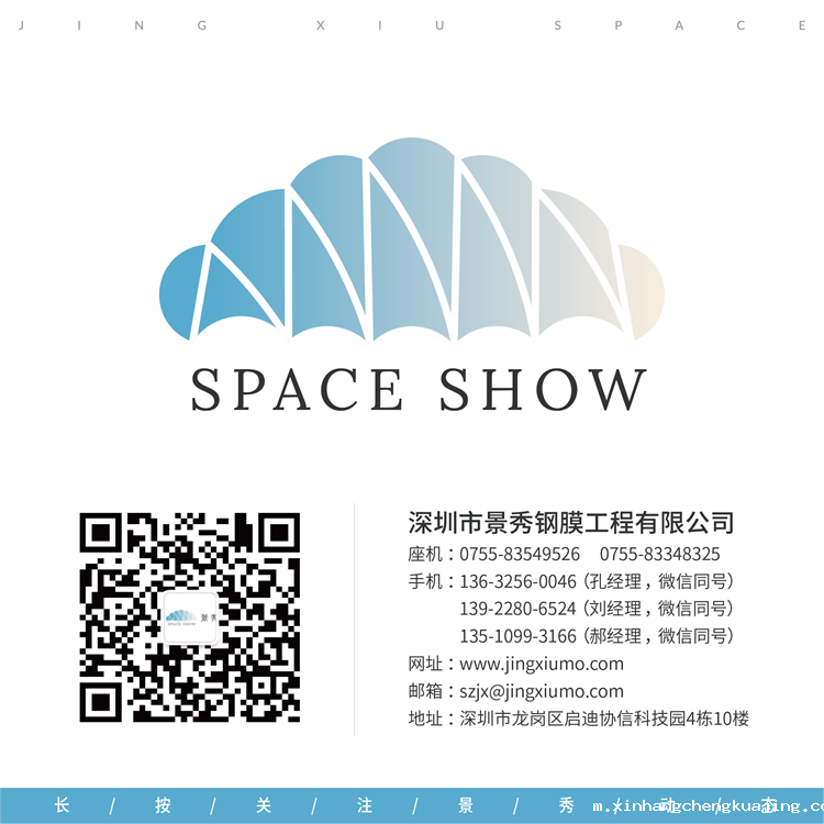 世界杯直播平台网站官网体育场看台膜结构