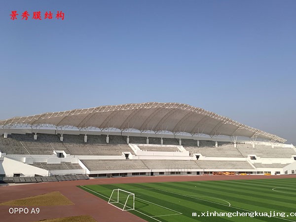 膜结构体育场看台