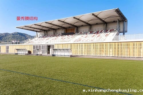 膜结构体育馆看台
