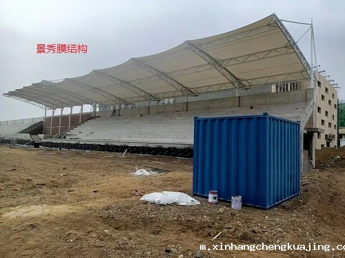 操场膜结构看台